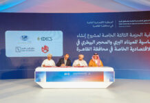 EDECS and Assarain Group win Oman dry port project at EZAD EDECS and Assarain Group win Oman dry port project at EZAD
