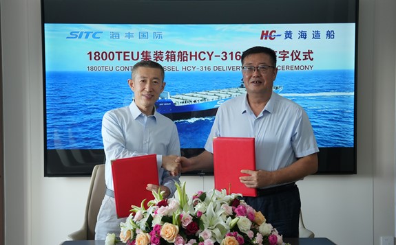 SITC takes delivery of new vessel SITC BRAVE