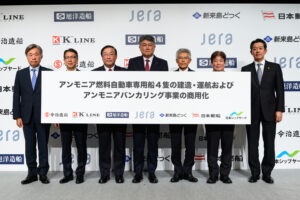 Japanese consortium plans ammonia supply chain and car carrier fleet